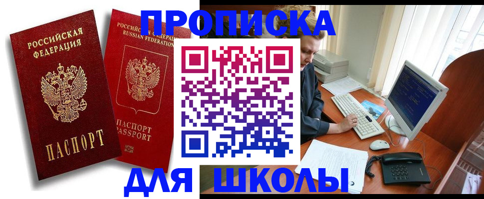 временная регистрация законно в Мончегорске