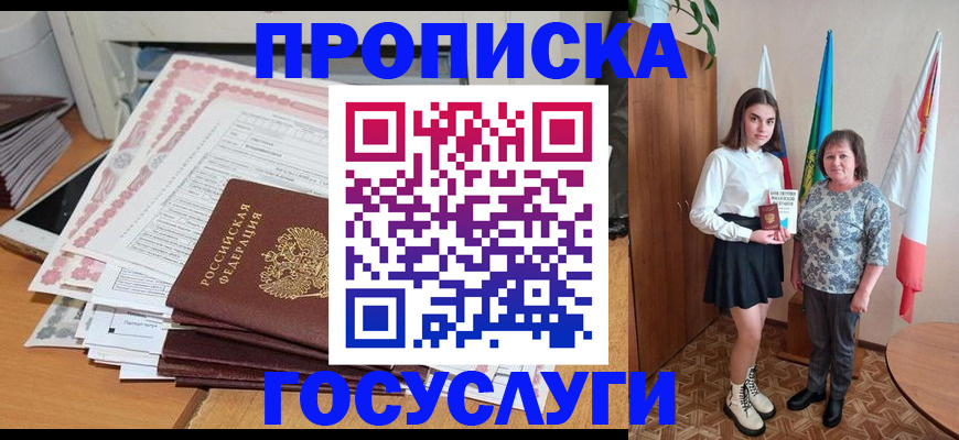 прописка для кредита в Мончегорске