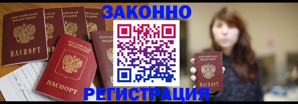 прописка для кредита в Мончегорске